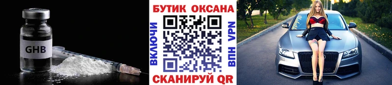 blacksprut рабочий сайт  Гусиноозёрск  мориарти состав  БУТИРАТ оксибутират 