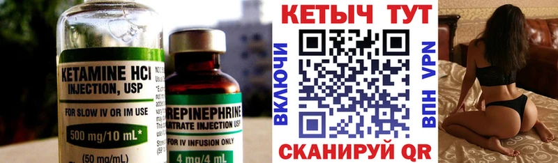Кетамин VHQ  Гусиноозёрск 