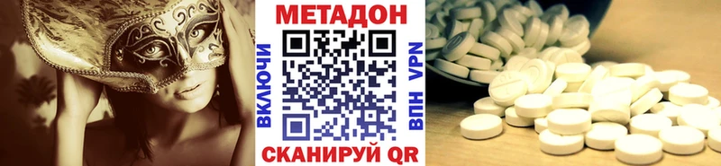 МЕТАДОН мёд  hydra онион  Гусиноозёрск 